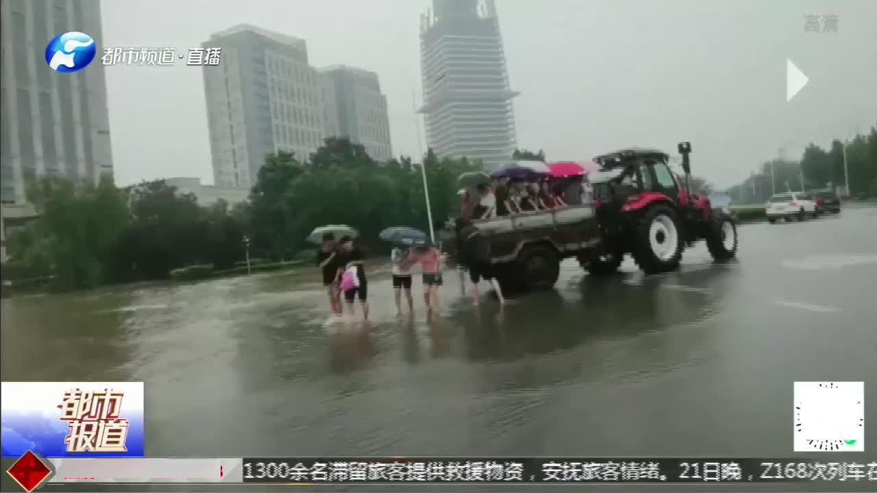 新乡暴雨:新乡学院门口,拖拉机救人!哔哩哔哩bilibili