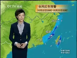 Download Video: 《经典回顾》晚间天气预报20101022 台风鲇鱼登录我国，中央气象台发布了台风红色预警和寒潮蓝色预警