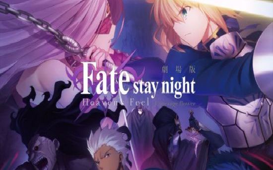 【剧场版/附BD地址】Fate/StayNight [HF]第二章预告