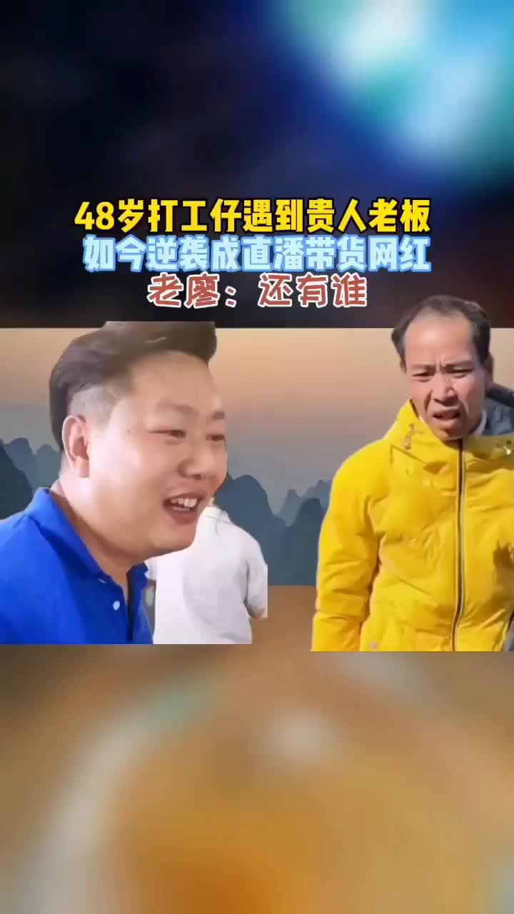 老廖还有谁图片