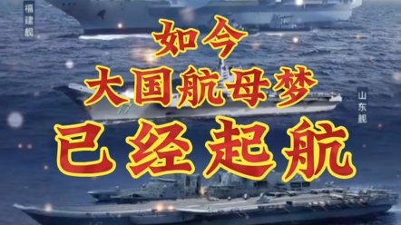 他说:“如果中国没有航母,我死不瞑目!12年前的今天,刘华清逝世.网友:您踮起脚跟的那一幕,永远激励着我们前进.哔哩哔哩bilibili