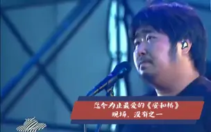 Tải video: 宋冬野演唱，马頔打鼓，迄今为止我最爱的《安和桥》现场版，没有之一！