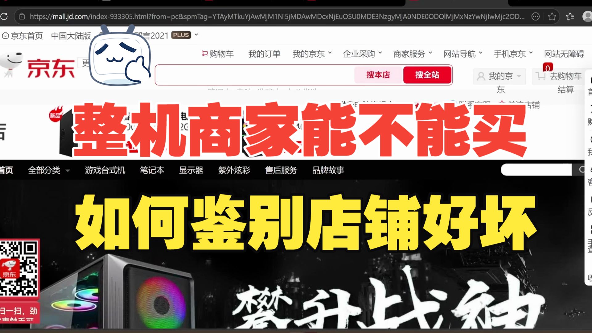 618整机商家鉴别指南