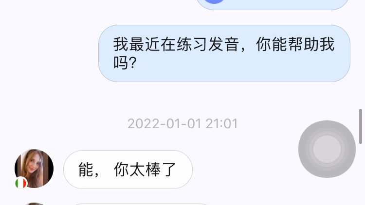 [图]hellotalk上认识的的意大利小姐姐