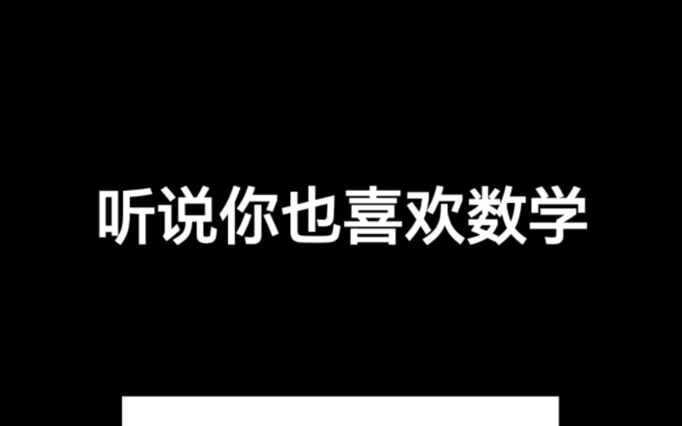 这道题怎么做?哔哩哔哩bilibili