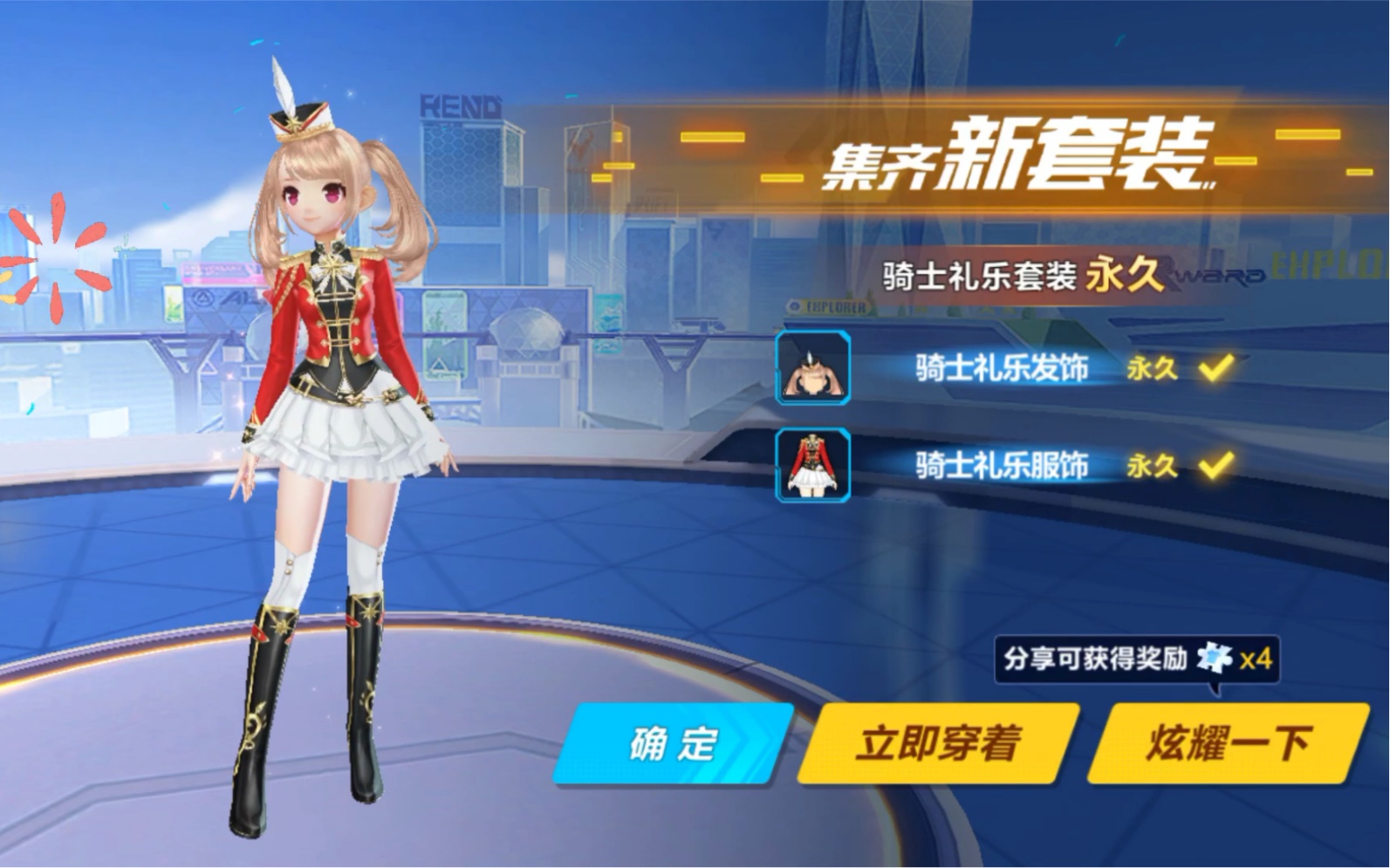 游戏qq飞车砸10000点券在水晶许愿池抽奖套装get