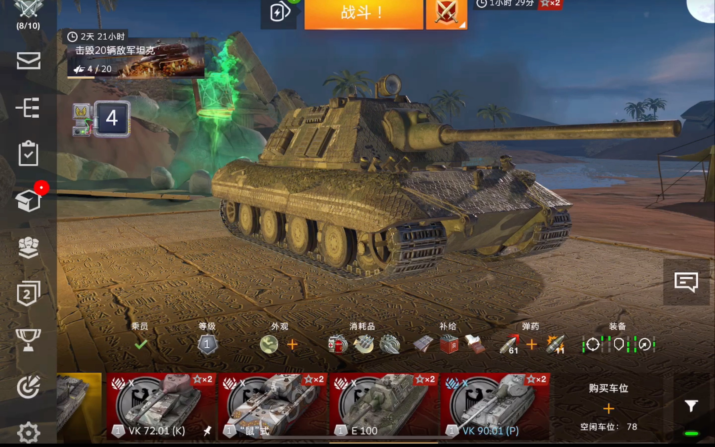 坦克世界闪电战 9.3 鼠式,e100的128炮前来觐见