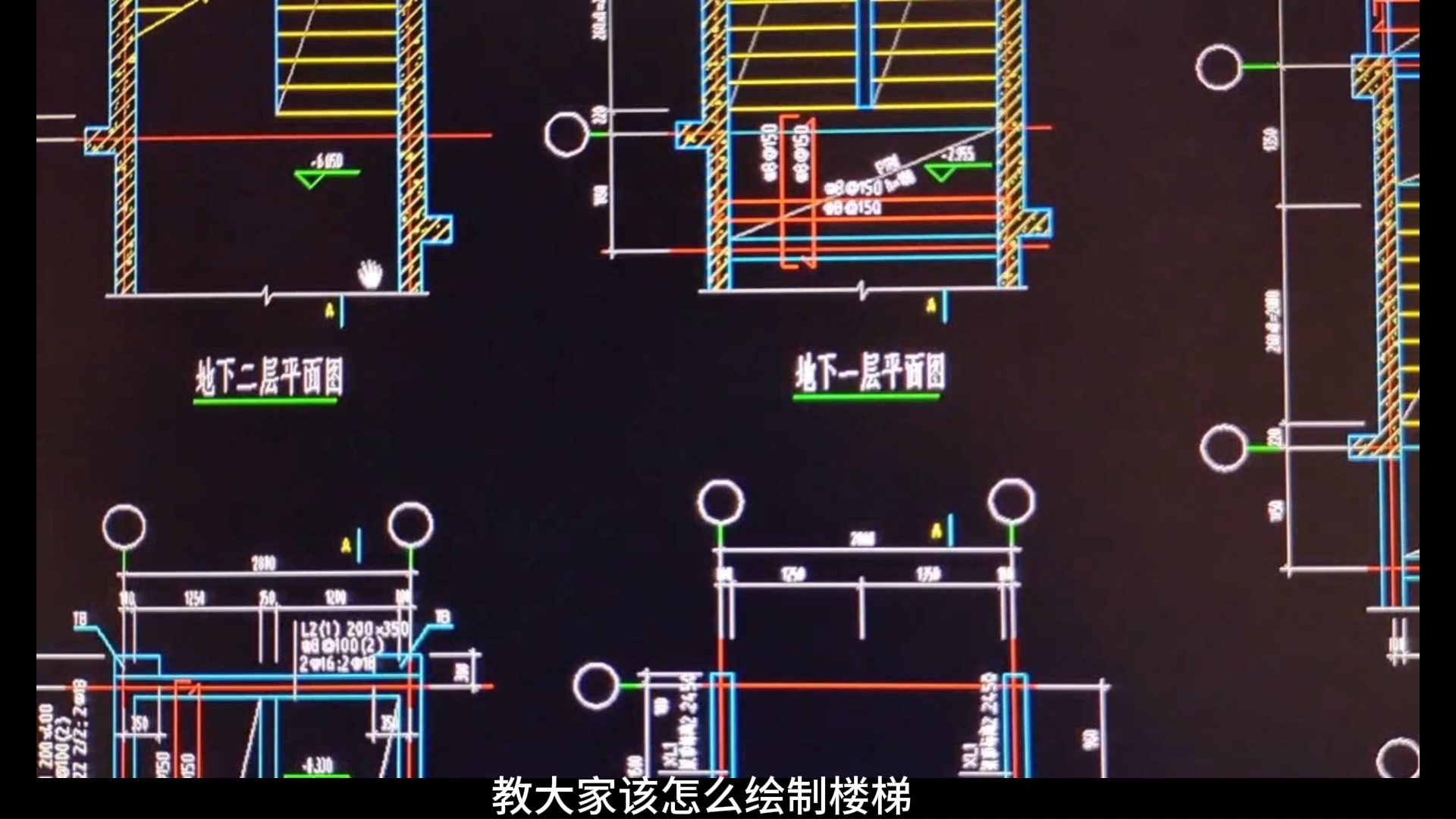 09.(木工).楼梯识图绘制(1)哔哩哔哩bilibili