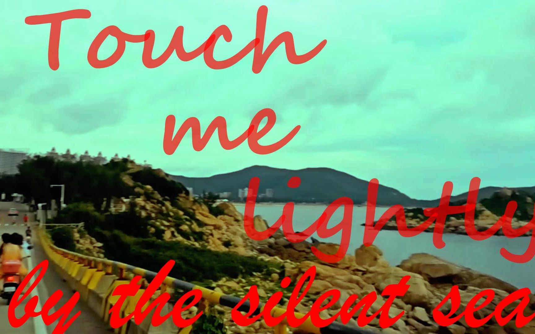 [图]Touch me lightly by the silent sea