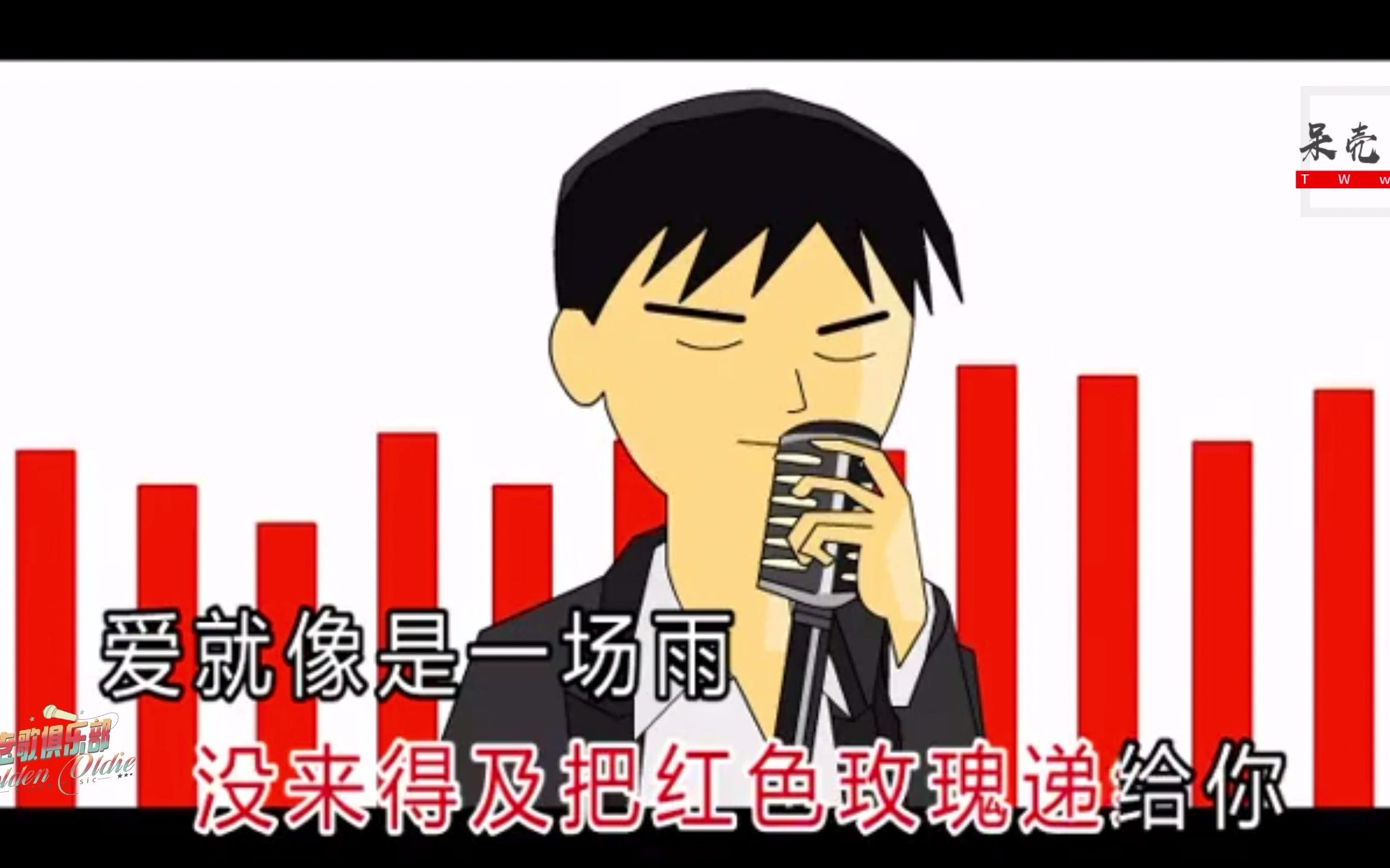 许嵩-玫瑰花的葬礼