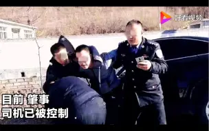 Download Video: 2018.11.22辽宁葫芦岛市建昌县奥迪冲撞人群，罪犯韩继华已经被控制！