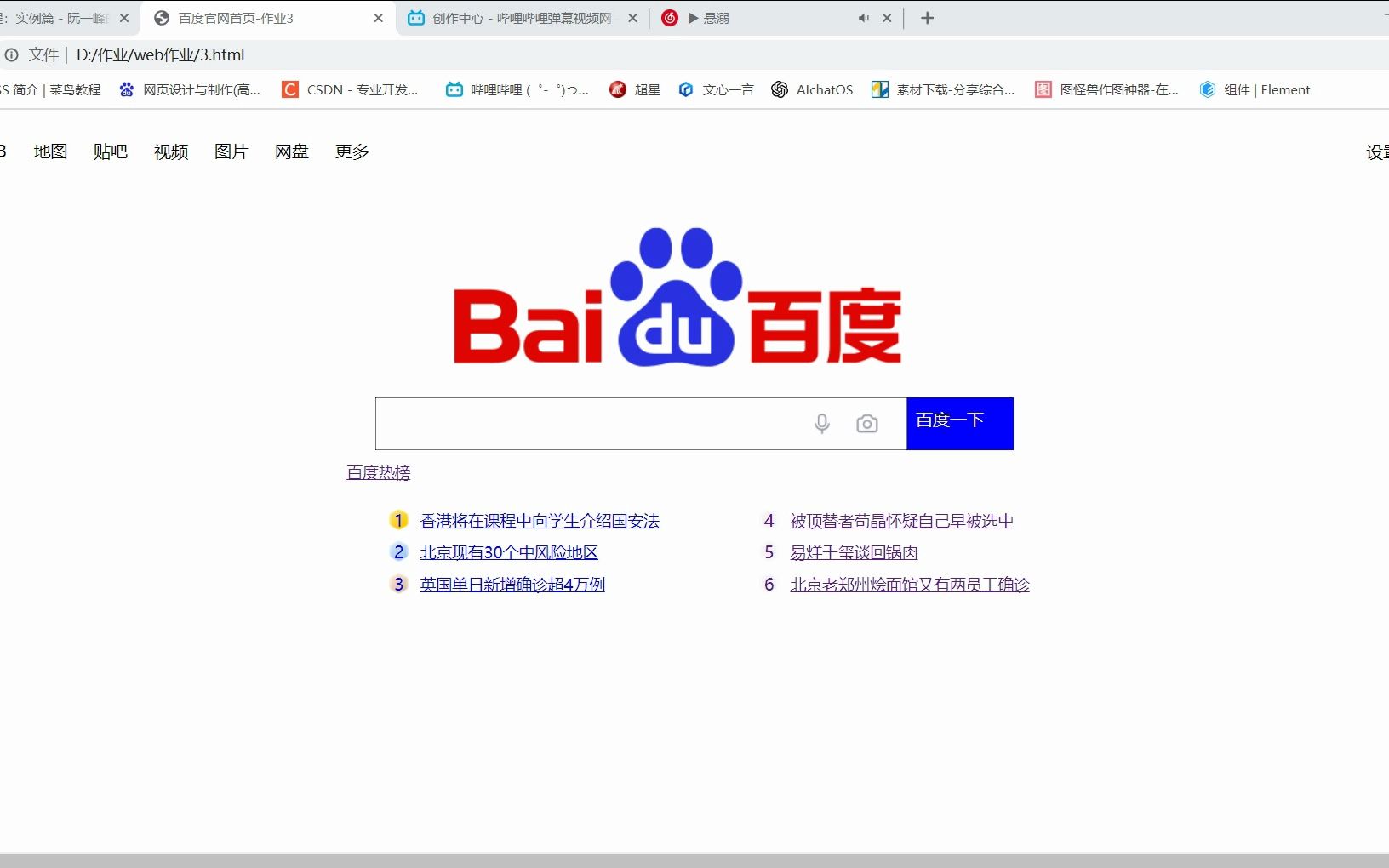 百度官网首页html代码分享哔哩哔哩bilibili