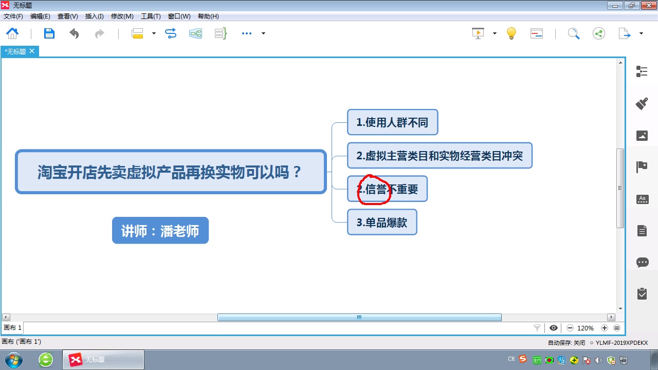 淘宝开店先卖虚拟产品再换实物可以吗?哔哩哔哩bilibili