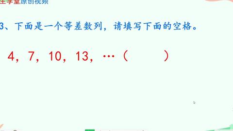 小学生等差数列求和 哔哩哔哩