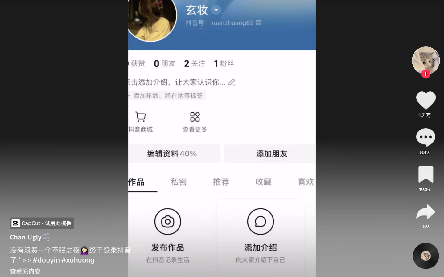 tiktok上越南小姐姐花了一晚上的时间终于登上中国抖音了哔哩哔哩bilibili