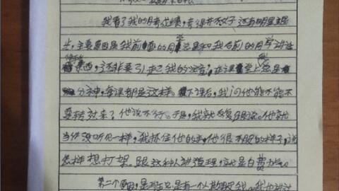 最后的七年级下学期周记 哔哩哔哩