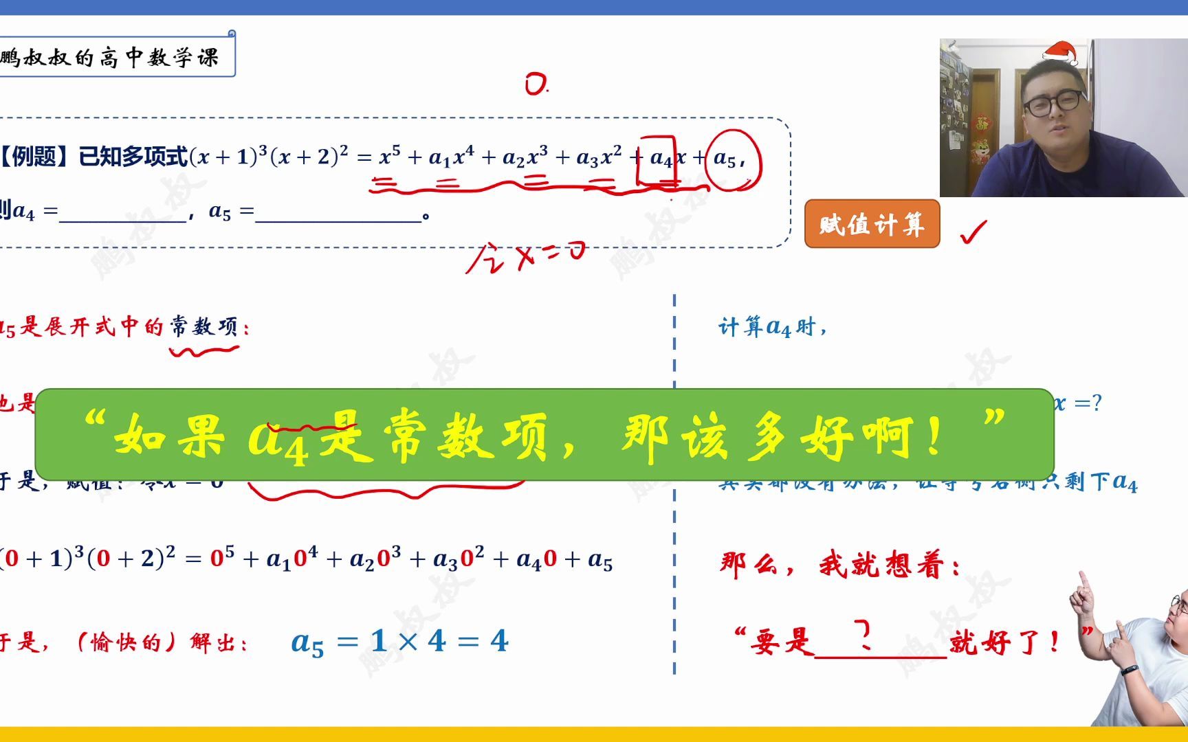 【~有点意思~】用“导数”解锁“二项展开式”的系数哔哩哔哩bilibili