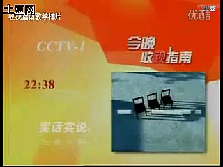 CCTV收视指南320x2402哔哩哔哩bilibili