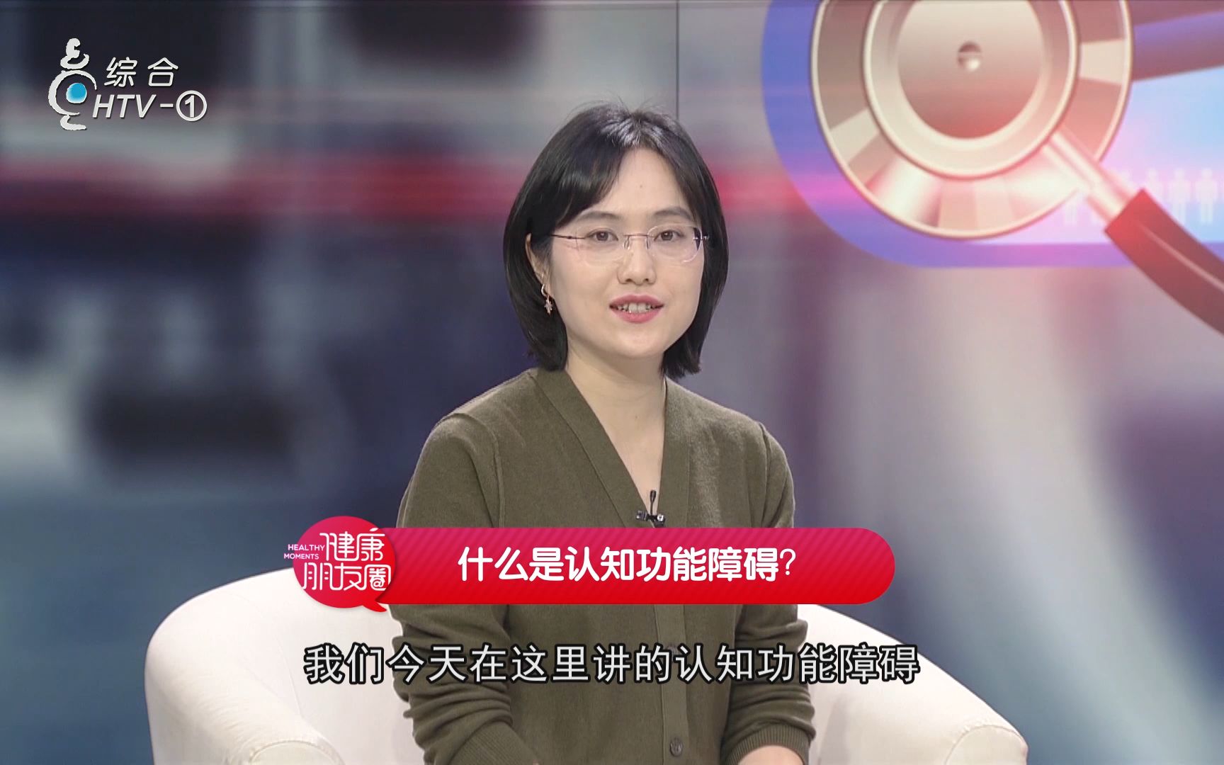 漂亮的女医师告诉你,什么叫认知功能障碍哔哩哔哩bilibili