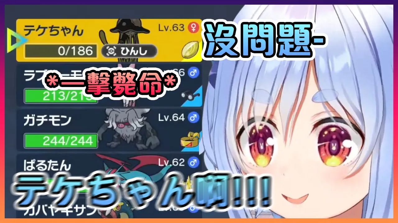 当佩克拉的pokemon被路边的无名小卒一击毙命时的反应w