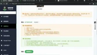 积分和经验值能有些什么用呢？ #智慧卖家