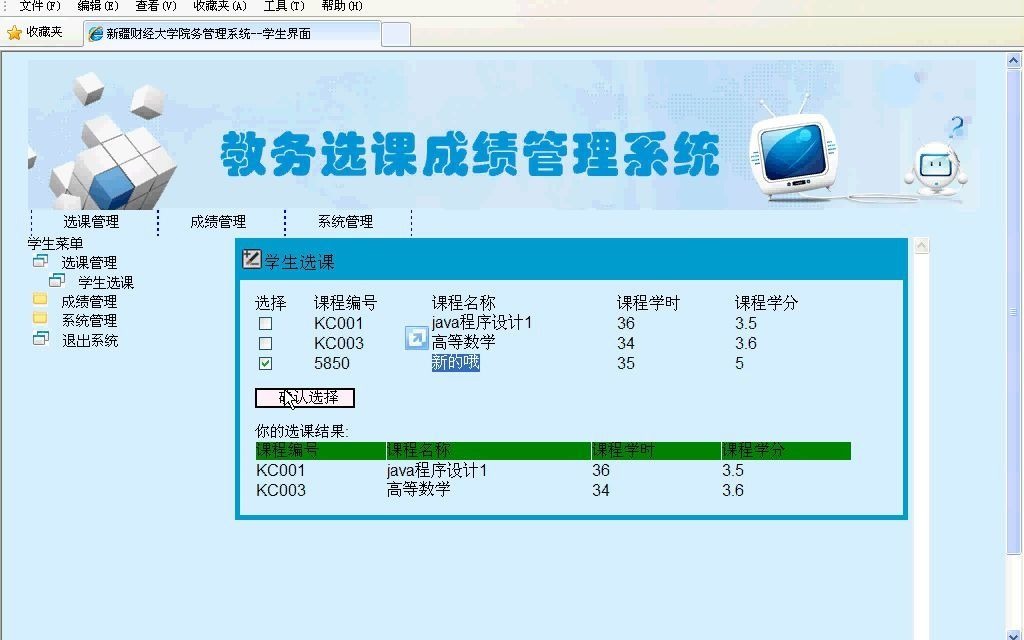 基于php学生选课成绩管理系统(PHP毕业设计)哔哩哔哩bilibili