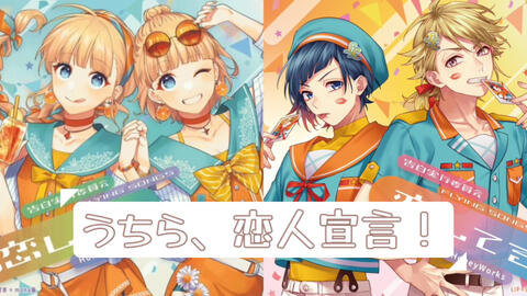 翻唱 超甜的うちら 恋人宣言 星見つる 哔哩哔哩