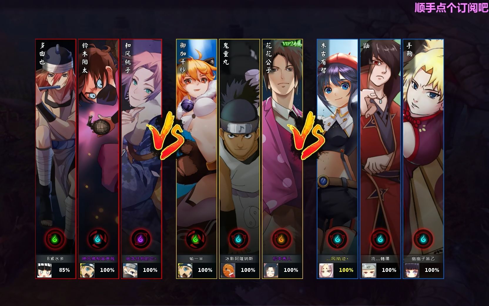 仙影大战59比59比59的焦灼