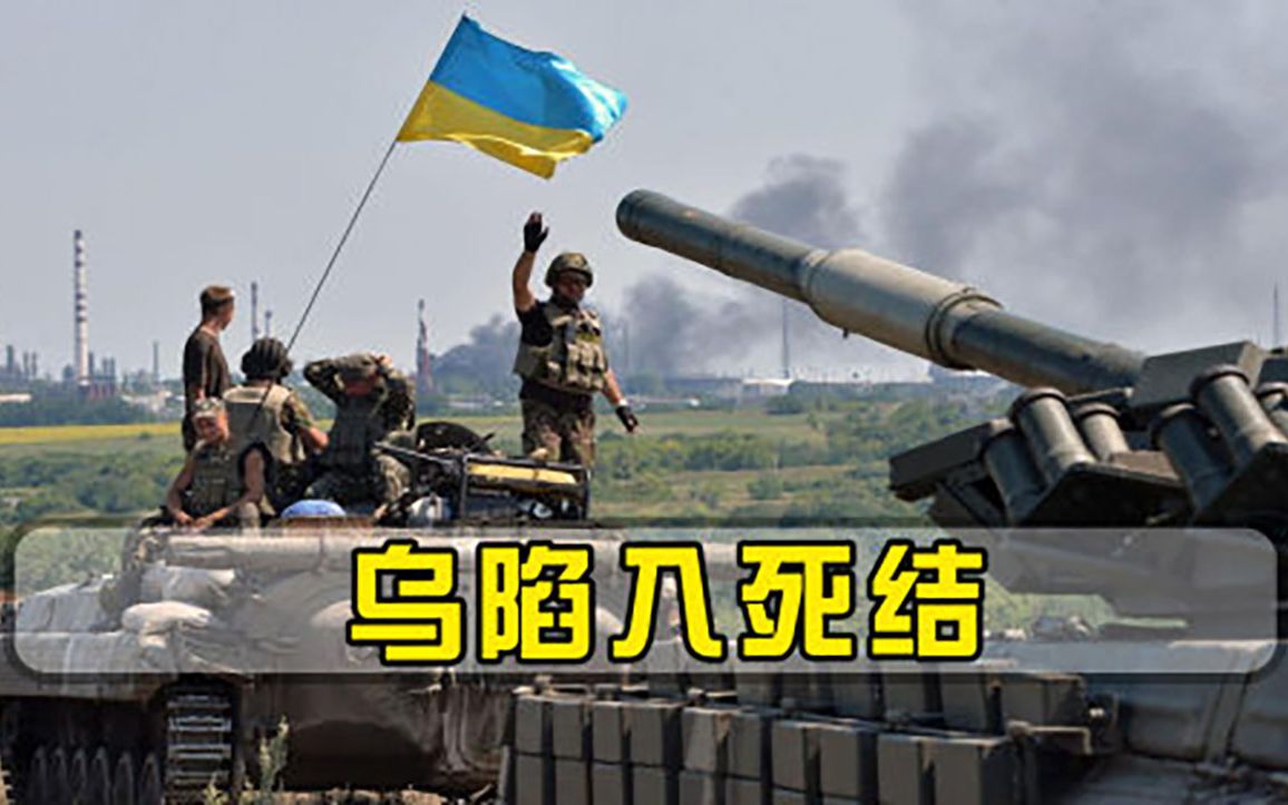 活动作品俄乌陷入死结或因此引发第三次世界大战谁会成第一个牺牲品