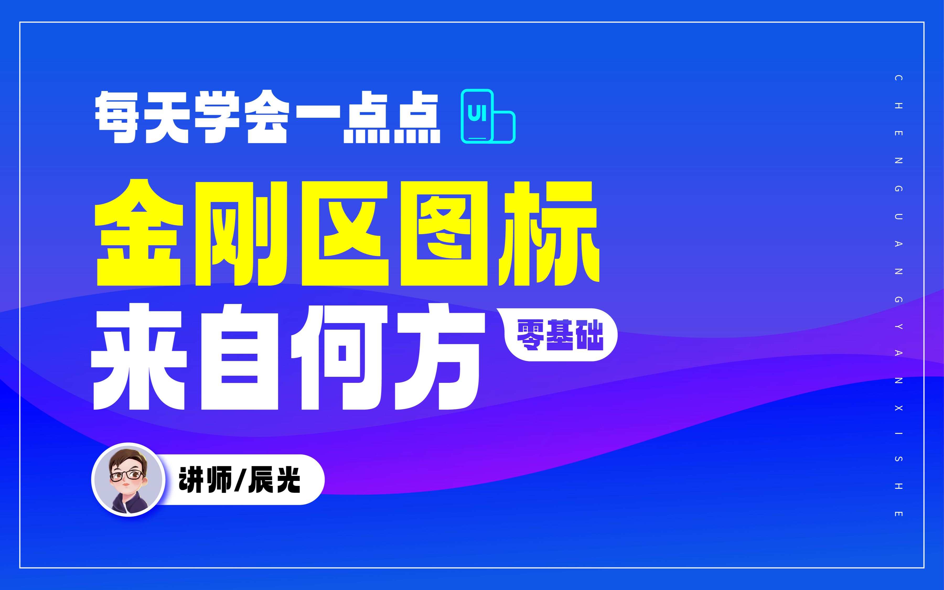 金刚区是什么,金刚区模块图标在什么位置,APP界面规范知多少?哔哩哔哩bilibili