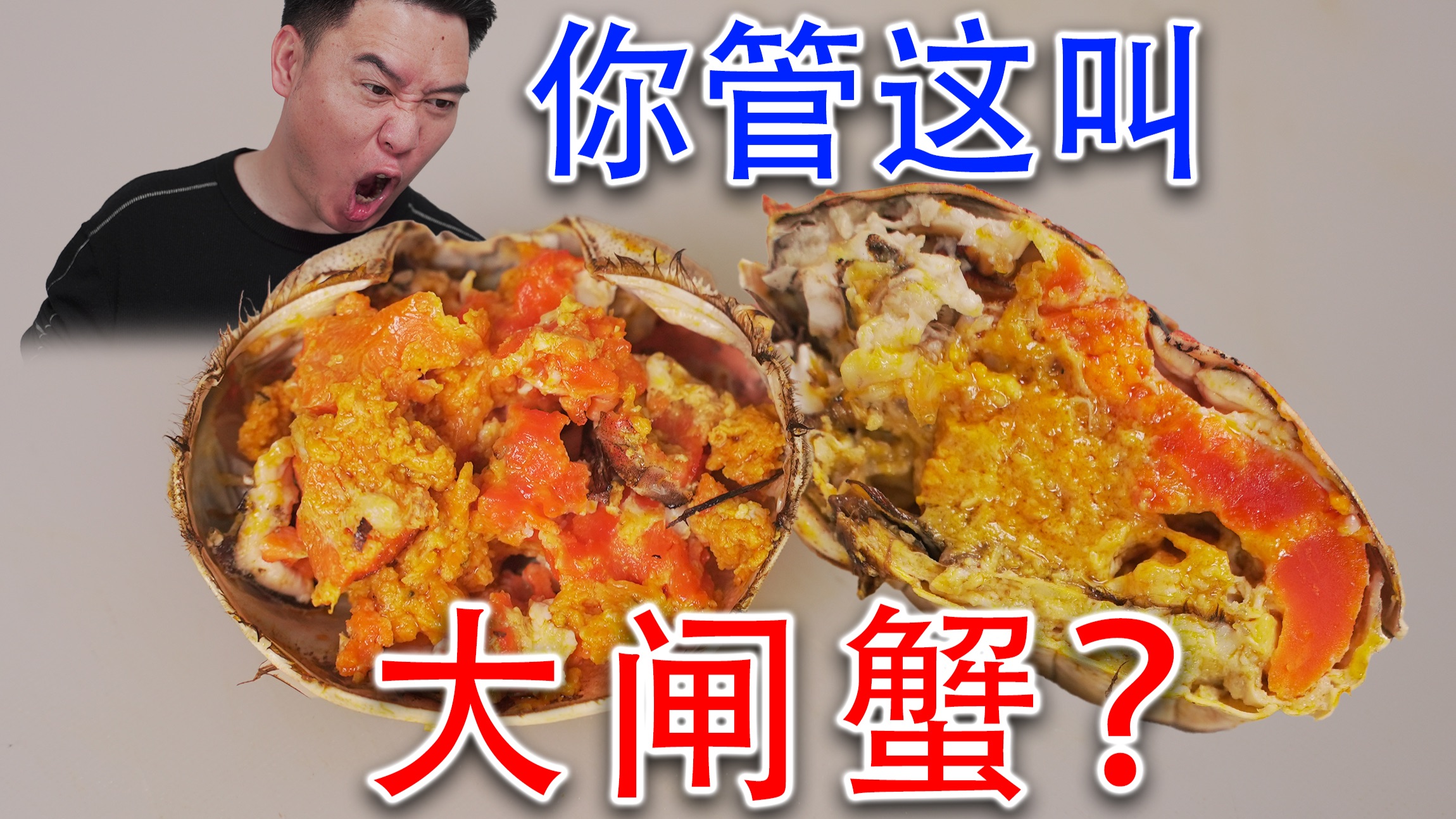 没见过这么嚣张的大闸蟹塘主，必须给他上一课