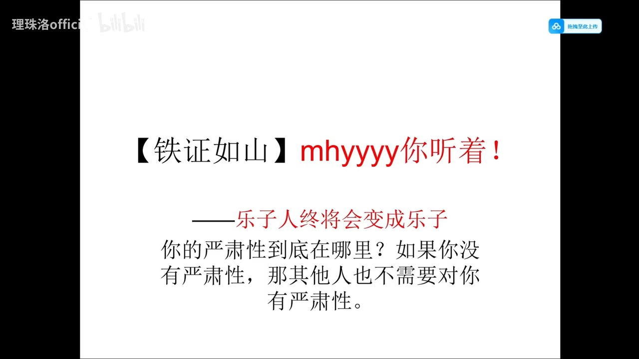 【【铁证如山】mhyyyy你听着!——乐子人终将会变成乐子 你的严肃性到底在哪里?如果你没有严肃性,那其他人也不需要对你有严肃性.】哔哩哔哩bilibili