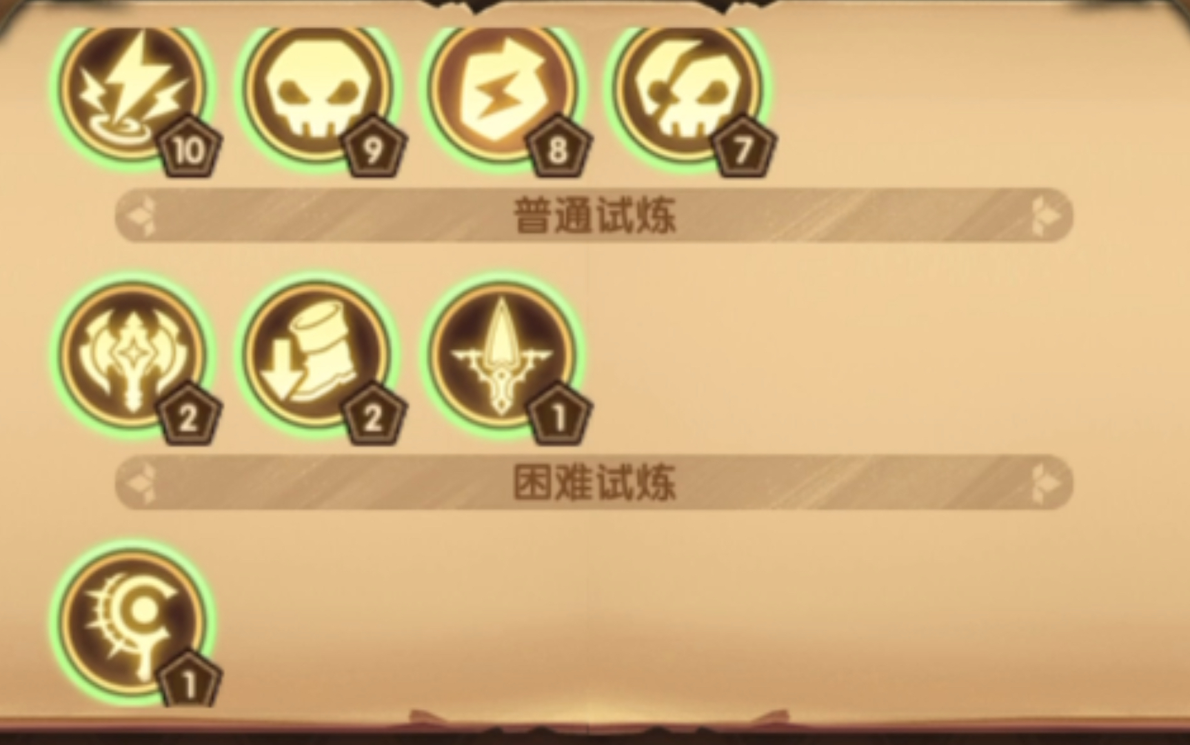 剑与远征 迷霭之森 主神试炼 40分通关攻略 附详细配置