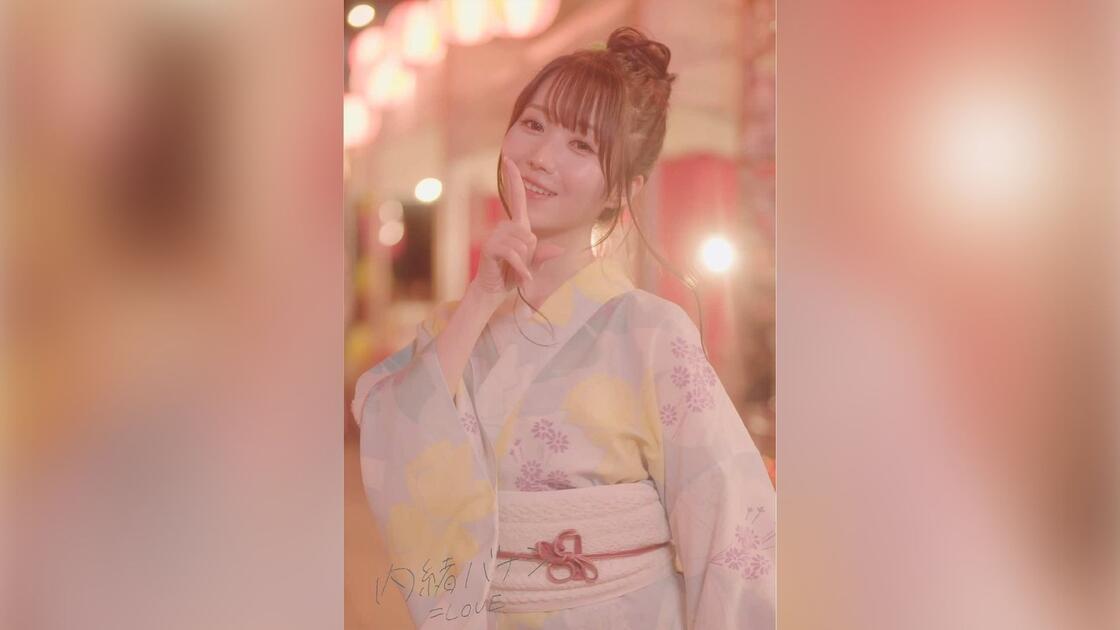 イコラブ 最新曲「#内緒バナシ」MV公開中🎐𓂅⋆ ぜひご覧ください