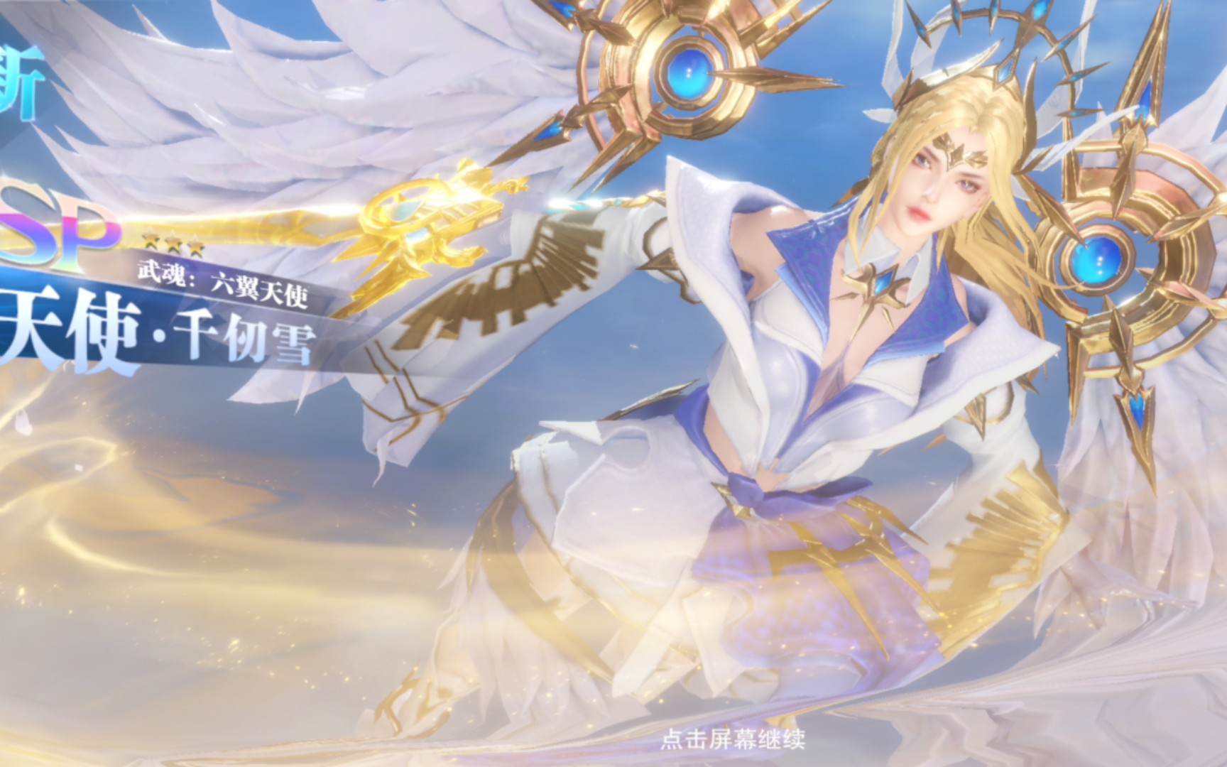 斗罗大陆魂师对决,sp千仞雪抽卡实录