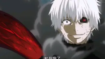 动漫搬运 东京吃货 金木vs壁虎 白发金木觉醒 1000 7等于几 1000引く7は 哔哩哔哩 Bilibili