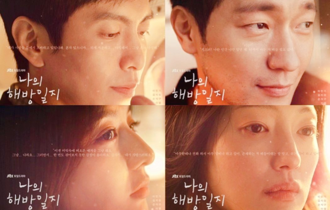 【我的解放日记】第八集 3 李民基&金智媛&孙锡久&李艾儿 cut_哔哩