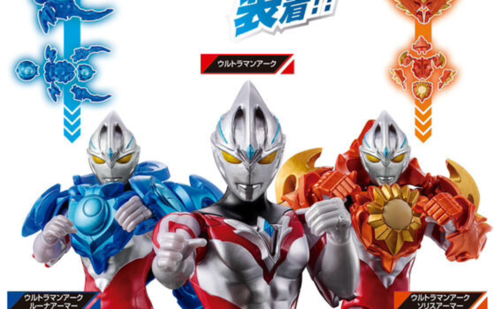 奥特超可动uaf亚刻奥特曼情报图