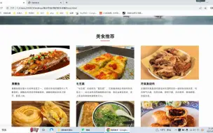 Download Video: 【html+css】 我的家乡主题网页源码 演示、查看代码、修改教程 学生网页作业