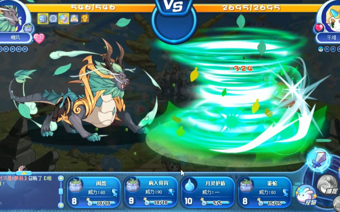 【洛克王国】山海经系列最新宠,超帅的兽形态嘲风,还有踏青小姐姐与