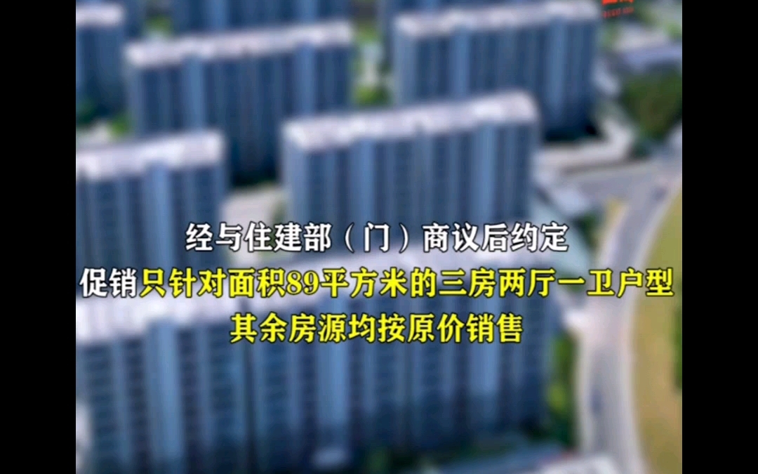 165万的房降到133万,昆山房企因降价被政府处罚,住建局:扰乱市场,造成社会不稳定#江苏dou知道#苏州昆山#房价#降价#扰乱市场#社会百态#房企#万...