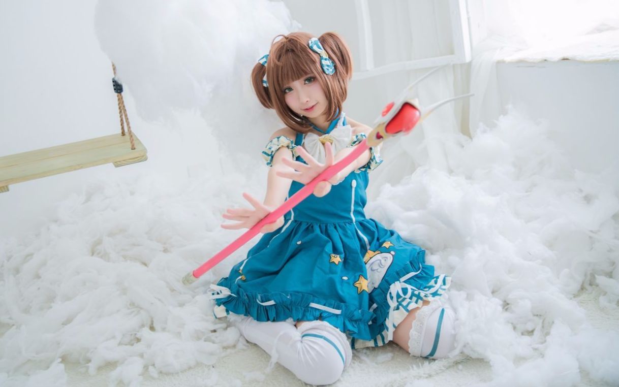 【欧尼】身为一个普通的魔法少女真是对不起☆木之本樱cos