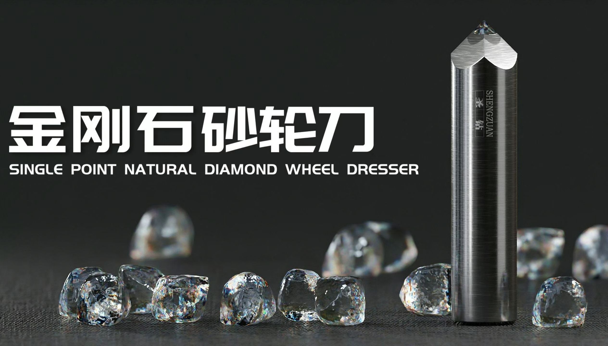 什么是金刚石砂轮修整刀?