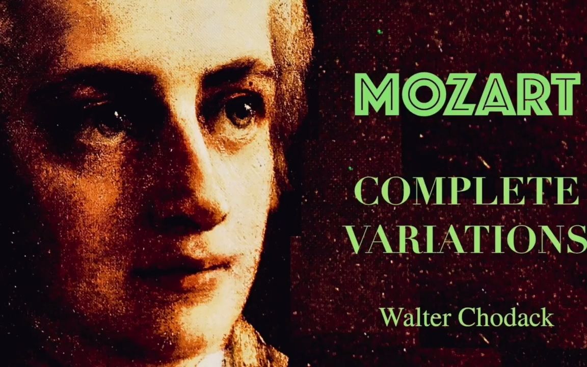 莫扎特 钢琴变奏曲(全)Mozart  Complete Piano Variations  K.265, KV.398, KV.354哔哩哔哩bilibili