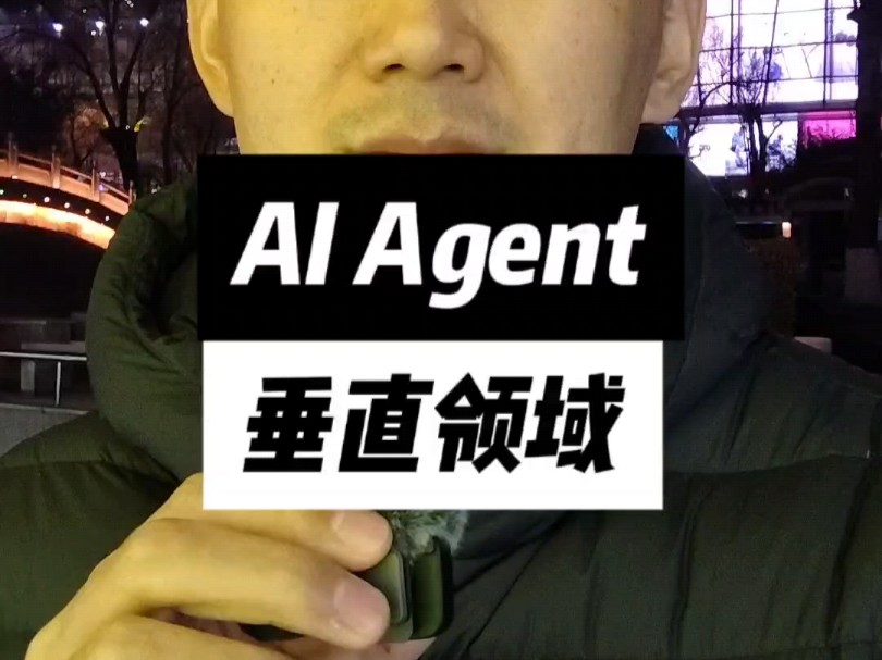 AI Agent 垂直领域应用 #AI #Agent #Tennr #初创启动台哔哩哔哩bilibili