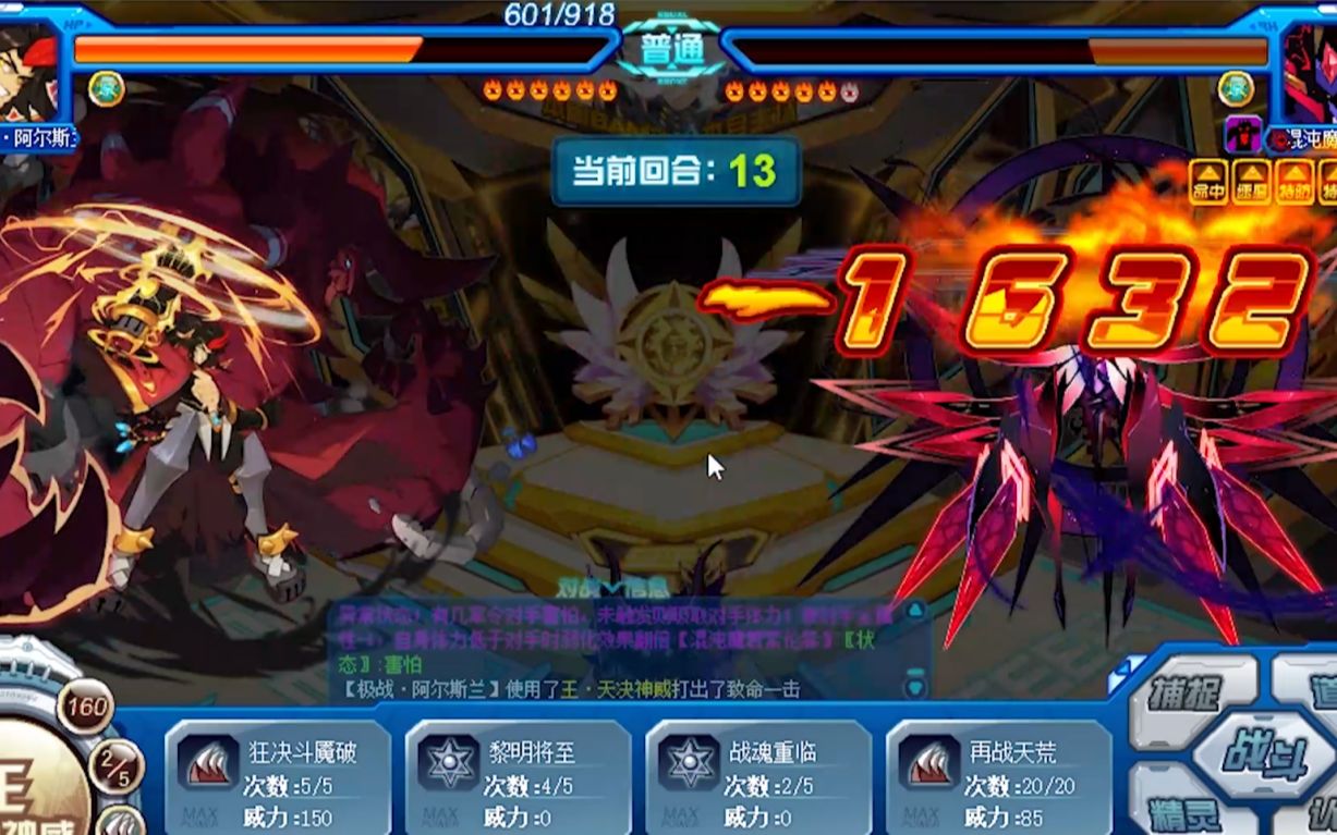 【赛尔号】 一拳超人! 最帅的阿尔斯兰实战!