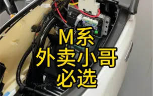 Download Video: M系不用换控直接改成60伏