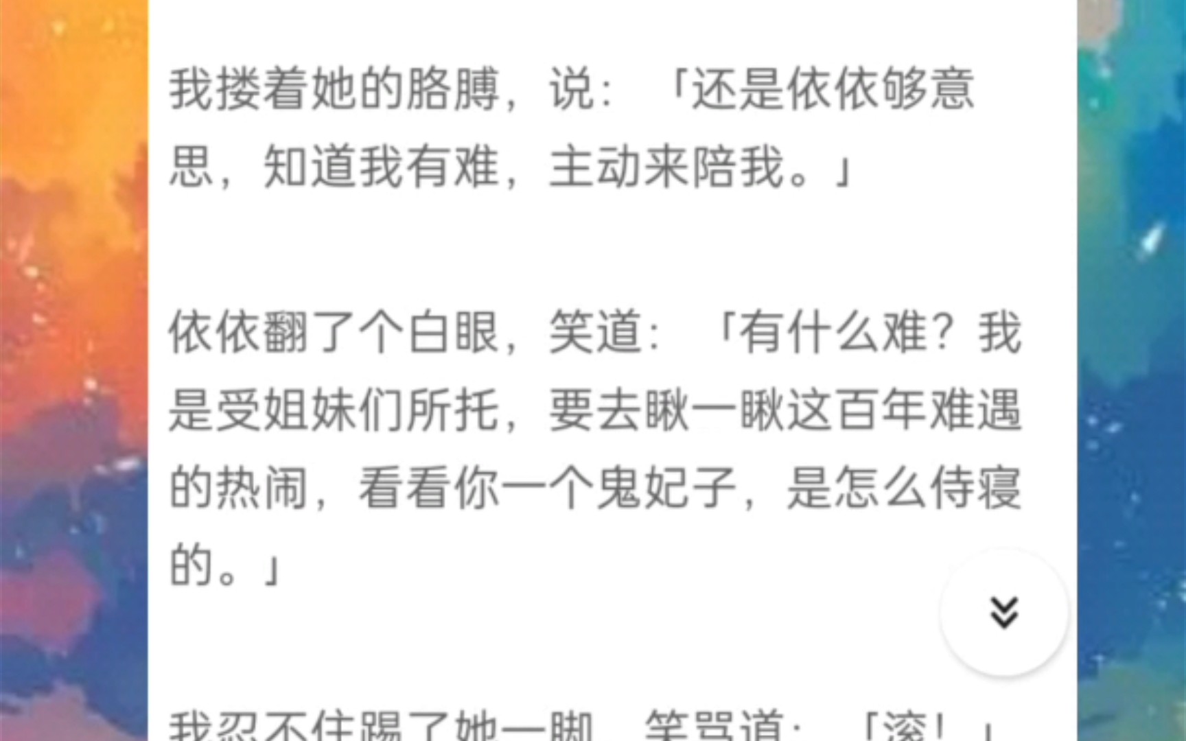 十七推文秦月逐星皇上終於翻了我的綠頭牌聽到這個消息時我很震驚因為