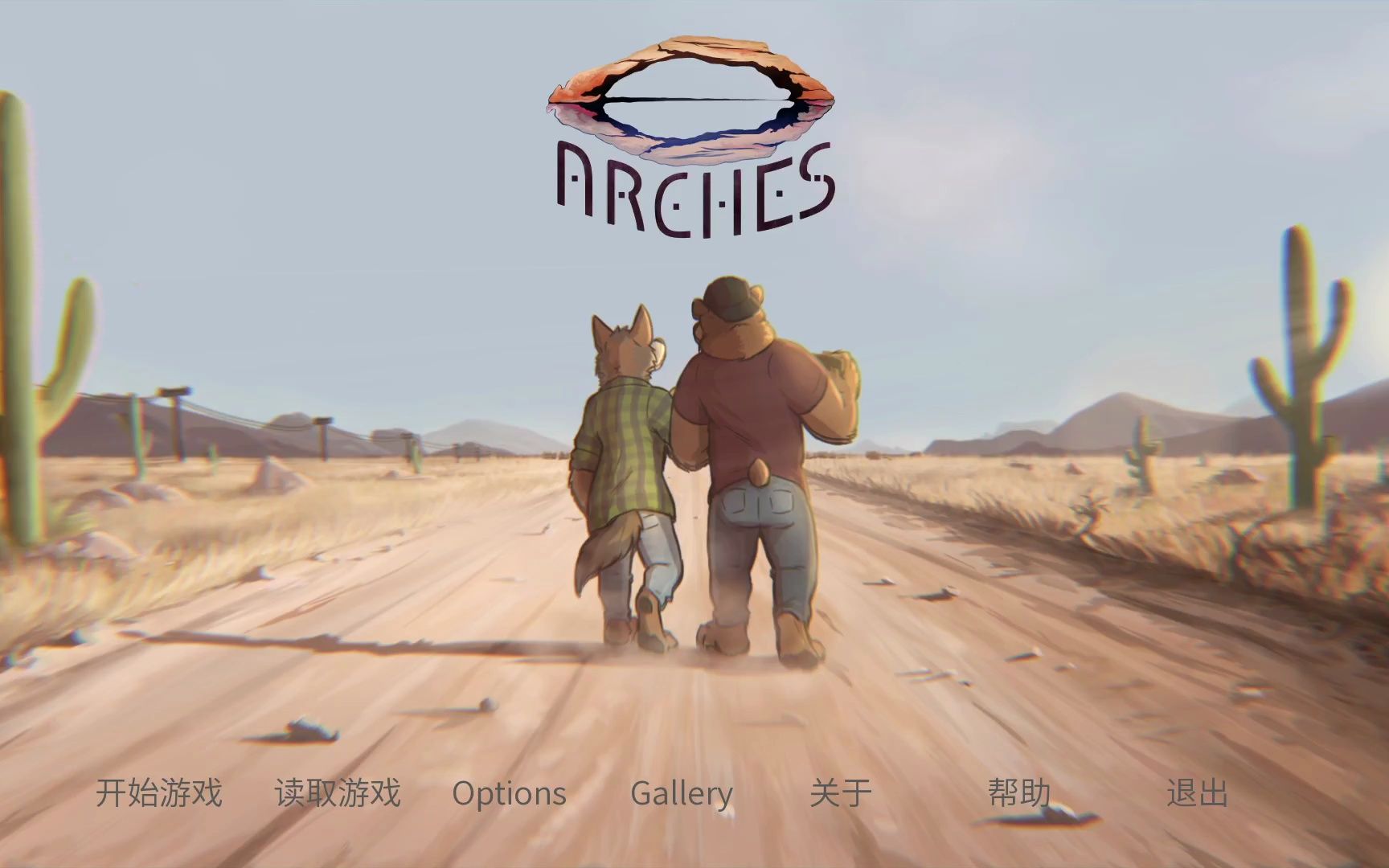 [图]【Arches】兄弟们我已经尽力了，一定要平安地离开这个作孽的镇子啊！（07）