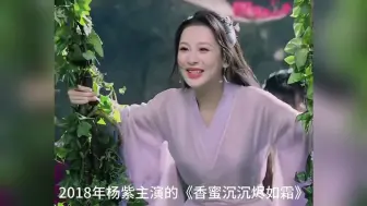 下载视频: #香蜜沉沉烬如霜 #演技共情力最绝的女星